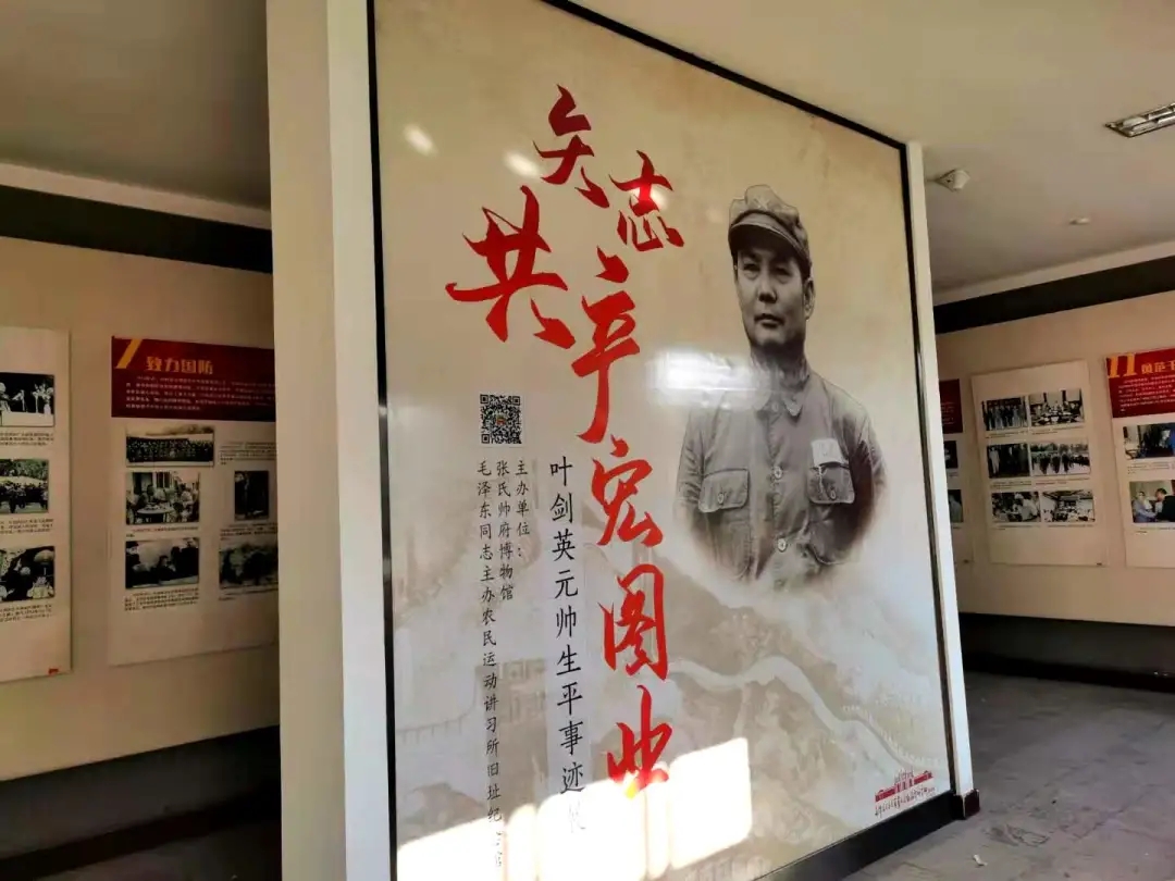 1616123410794036.jpg 叶剑英.jpg