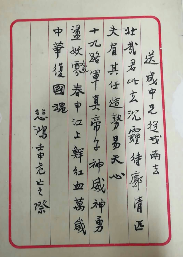 1617332560347325.png 徐悲鸿.png