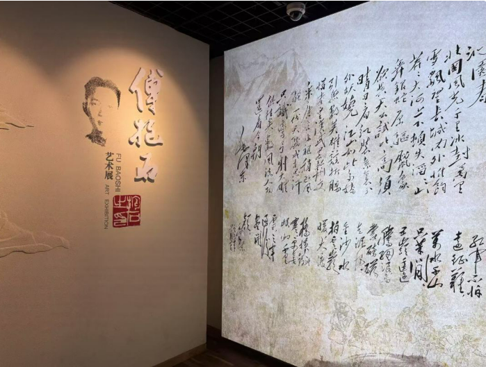 1754538359172756.png 傅抱石新闻图.png