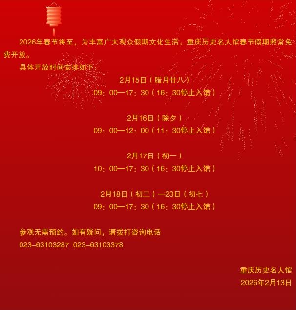 截图_选择区域_20260213154821.jpg